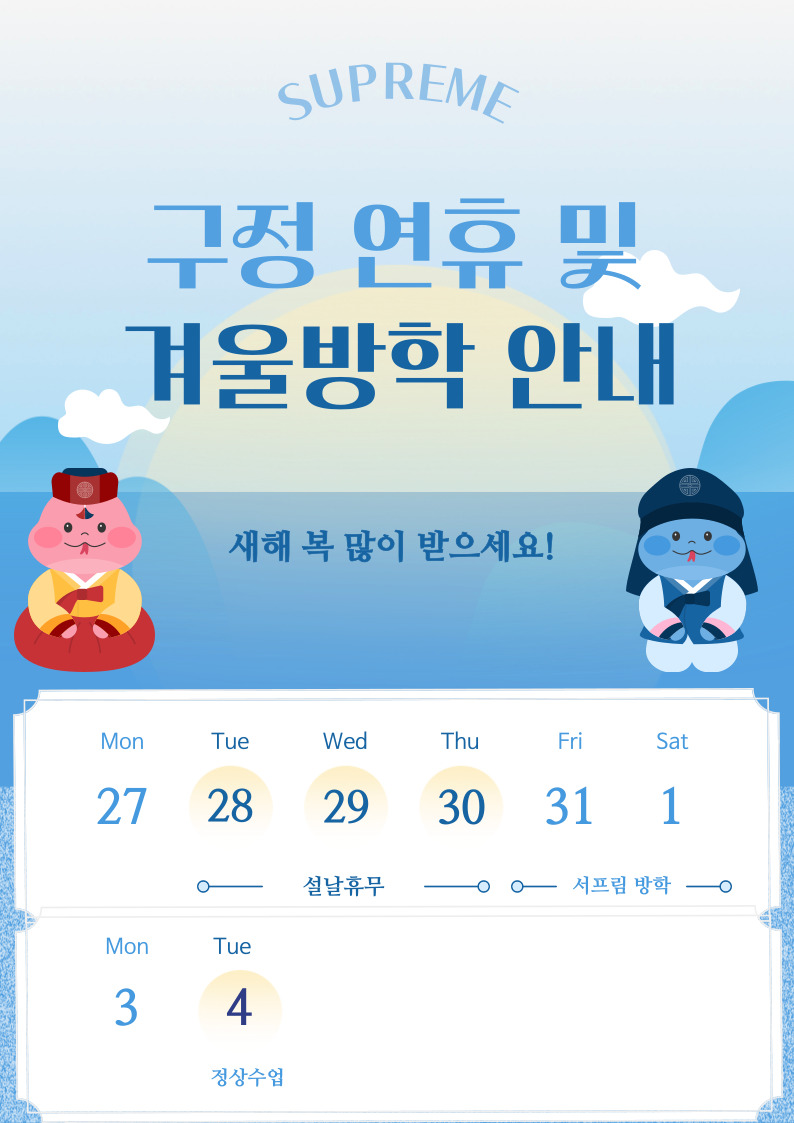 구정연휴.jpg