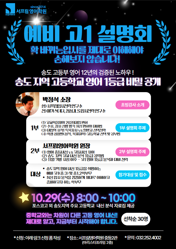 고1_설명회.png