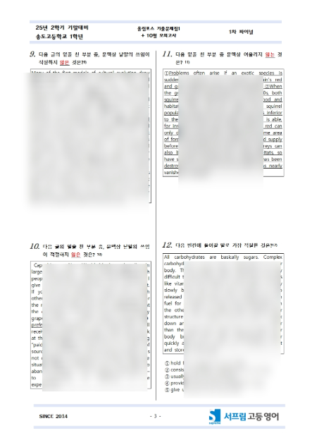 스크린샷 2025-12-16 205211.png